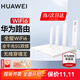 華為【咨詢(xún)立減】路由器全千兆WiFi6+家用無(wú)線(xiàn)5G雙頻穿墻王信號放大器增強器中繼器游戲長(cháng)全屋漏油器 WiFi6【無(wú)線(xiàn)1500M+全千兆口】 5G雙頻+手游加速+全千兆網(wǎng)口
