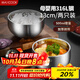 美廚（maxcook）316L不銹鋼碗 湯碗雙層隔熱 飯碗餐具面碗13cm 2只裝MCWA4756
