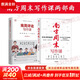 南方周末寫(xiě)作課兩部曲：南方周末寫(xiě)作課 南方周末主筆天團親授 寫(xiě)作秘密大公開(kāi)+南周評論寫(xiě)作課：怎樣表達一個(gè)觀(guān)點(diǎn)