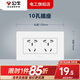 公牛118型開(kāi)關(guān)插座多功能插座六孔二位二三插6孔電源聯(lián)排面板 六孔插座