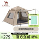 駱駝（CAMEL）【京東專(zhuān)供】逍遙帳篷戶(hù)外折疊便攜式野營(yíng)過(guò)夜露營(yíng)裝備自動(dòng)帳公園