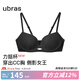 ubras虞書(shū)欣同款25新品力挺杯聚攏內衣收副乳小胸聚攏顯大無(wú)痕文胸罩女 經(jīng)典款-黑色 M 經(jīng)典款75A/B/前扣款75A/B