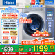海爾（Haier）新品滾筒洗衣機全自動(dòng)帶烘干洗烘一體10公斤家用超薄變頻 巴氏除菌mate29S升級款一級能效以舊換新 【25年高配】洗脫一體丨防生銹丨耐用20年