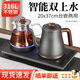 妙勝全自動(dòng)上水電熱水壺茶臺燒水壺泡茶專(zhuān)用煮茶壺一體機抽水壺家用電水壺隨手泡功夫茶壺茶具電茶爐 0.9L 煮茶款（316L）雙上水可同時(shí)加熱