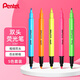 派通（Pentel ）雙頭熒光筆 學(xué)生卡通記號筆 高光重點(diǎn)標注筆 SLW11 5色套裝