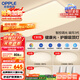 歐普（OPPLE）吸頂燈客廳大燈智能現代奶油風(fēng)LED照明護眼燈具燈飾套餐1包安裝