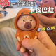 語(yǔ)森憶抖音爆款卡皮巴拉變臉玩具搞怪掛件鑰匙扣卡通公仔擺件 卡皮巴拉-可變三種表情-1只