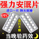 安神助睡安藥片 快速入睡成人非處方藥l類(lèi)藥鎮靜藥睡眠i荺睡的死(100%發(fā)貨特效)醫的用安七葉神安片 1盒【優(yōu)級安睡片】一覺(jué)到天亮