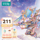 同趣星跡幻舟拼裝玩具飛船模型積木立體拼圖手工diy擺件生日禮物男生 【星跡幻舟】傳動(dòng)模型
