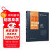 海文考研2026考研英語(yǔ)歷年真題超詳解（提高篇）英二 付博
