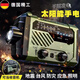 MDNG德國品質(zhì)手搖發(fā)電收音機多功能手電筒太陽(yáng)能充電寶應急防災末日 軍綠色 手搖發(fā)電/收音機/5檔照明