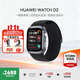 華為（HUAWEI）【咨詢(xún)享優(yōu)惠】華為手表WATCH D2腕部心電動(dòng)態(tài)血壓采集記錄儀睡眠壓力成人老人監護體溫血氧監測 幻夜黑【貼膜+曬單十三選二】