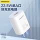 品勝充電器頭適用于蘋(píng)果7iPhone11手機13快充12充電頭三星華為vivo安卓usb插頭oppo充電器線(xiàn)榮耀套裝 22.5W快充頭【不配線(xiàn)】經(jīng)典版