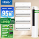 海爾（Haier）空調柜/掛機套裝 3匹套裝新一級能效變頻冷暖 自清潔遠程控制 快速制冷熱 【四室一廳】1.5匹掛機*4+3匹柜機