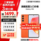 三星【官方直供】 Galaxy C55 5G智能拍照游戲手機 后置5000萬(wàn)三攝 繽紛橙-7天機準新 8GB+256GB【3期免息0首付】