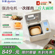 東菱（Donlim）【國家補貼】新款家用全自動(dòng)無(wú)糖面包機 大容量 智能雙撒 可預約 多功能和面機DL-1352白色
