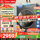 美的（Midea）洗衣機全自動(dòng)滾筒 10/12公斤大容量單洗/洗烘一體機 元氣2.0醫護級除菌 家電國家補貼20%以舊換新 【12KG帶烘干L5】1.15高洗凈比+元氣2.0