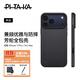 PITAKA適用蘋(píng)果iPhone17ProMax手機殼相機按鍵全包雅致凱夫拉磁吸超薄碳纖維紋商務(wù)高級感保護套 黑灰