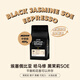 喬治隊長（Captain George）埃塞俄比亞西達摩哈馬修黑茉莉SOE意式咖啡中烘焙454g源頭直發