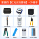 賽纖  FTTH光纖冷接工具包套裝皮線(xiàn)光纜光功率計紅光筆光纖切割刀皮線(xiàn)鉗米勒鉗一體機光纖熔接熔纖套裝 套裝四+冷接子