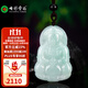 七彩云南保價(jià)11.11翡翠吊墜佛公玉佛掛件玉觀(guān)音玉墜女觀(guān)世音菩薩玉牌項鏈 2600翡翠觀(guān)音