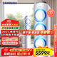 三星（SAMSUNG）空調2匹柜機小尺寸內機直流變頻省電離子除菌自清潔立式家用客廳空調快速冷暖燈光款 以舊換新 2匹 三級能效 風(fēng)之交響Ⅰ代