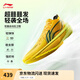 李寧Ultra Light超輕2025超beng科技籃球鞋男鞋透氣專(zhuān)業(yè)比賽運動(dòng)鞋 檸檬黃-24 水果貼紙-檸檬 41