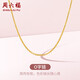 周六福18K金項鏈女O字鏈素鏈鎖骨鏈生日禮物 黃18K 約1g-46cm