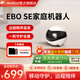 enabotEBO SE全屋移動(dòng)監控攝像頭 遠程遙控家用異地老人寵物貓咪攝像頭ebo機器人 EBO SE標準版【32G內存】