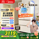 美的（Midea）508升法式多門四開門一級能效雙系統(tǒng)雙循環(huán)除菌凈味國家補貼20%家用冰箱大容量BCD-508WTPZM(E)白
