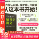 【贈(zèng)電子版學(xué)習(xí)筆記】腦科學(xué)講義 文津圖書獎(jiǎng)得主 著名科普作家王立銘重磅新作 全方位認(rèn)識(shí)腦 保護(hù)腦 開發(fā)腦 從這本書開始 王立銘 著 新星出版社 新華書店旗艦店科普讀物圖書書籍 圖書