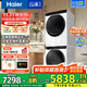 海爾（Haier）云溪3.0系列 557/579洗烘套裝 精華洗洗衣機+熱泵烘干機組合10KG 家電國家補貼 579+579套裝：直驅精華洗2.0+雙擎熱泵烘干