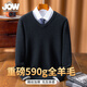 喬沃（JOW）【重磅590g100%綿羊毛】經(jīng)典V領(lǐng)加厚純羊毛衫男商務(wù)休閑保暖毛衣