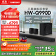 三星（SAMSUNG）HW-Q990D/XZ全景聲11.1.4聲道 無線環(huán)繞 投影儀電視游戲音響 回音壁家庭影院HDMI2.1 智能APP操控