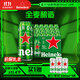 喜力經(jīng)典500ml*24聽(tīng)整箱裝 喜力啤酒Heineken