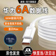 凌驍適用華為榮耀6A數據線(xiàn)66W快充華為Mate60Pro手機充電線(xiàn)100w閃充榮耀70/80/90加長(cháng)充電器線(xiàn)TypeC 66w 兩條1.5米快充線(xiàn)