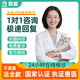 歐庭寵物醫生在線(xiàn)問(wèn)診獸醫線(xiàn)上咨詢(xún)犬貓咪狗狗看病寵物醫院24小時(shí)在線(xiàn) 【貓咪專(zhuān)科】24小時(shí)咨詢(xún) 國家認證獸醫/專(zhuān)業(yè)診療資質(zhì)