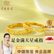 中國珠寶滿(mǎn)天星黃金情侶戒指男女款一對足金對戒紀念日生日禮物送女友老婆 足金滿(mǎn)天星戒指+品牌禮盒 女戒【金重約1.7g】克重多退少補（聯(lián)系客服）