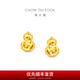 周大福馬年生肖 寓意馬上有錢(qián)爆閃葫蘆足金黃金耳釘女送生日禮物EOF1679 約2.2g計價(jià)(工費260)