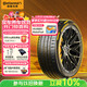 德國馬牌（Continental）汽車(chē)輪胎 245/40R19 98Y XL FR MC7 適配林肯 MKZ（進(jìn)口）