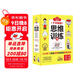 了不起的思維訓練書(shū)(全5冊）6-13歲兒童科學(xué)知識科普趣味闖關(guān)找不同益智游戲書(shū)