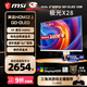 微星（MSI）27英寸2K280Hz QD-OLED顯示器 0.03ms(GTG) HDR400游戲電競顯示屏MAG 272QPW QD-OLED X28極光X28