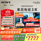 索尼（SONY）K-65S30 索尼電視3系 65英寸4K超高清平板電視全面屏彩電液晶智能家用大屏超薄電視機二級能效官方 65英寸 K-65S30