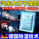 汽車(chē)大燈專(zhuān)用干燥劑車(chē)內起霧修復除濕車(chē)載空調防潮防霉包吸水神器 1袋/8包【一秒見(jiàn)效】15g/包