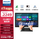 飛利浦（PHILIPS）23.8英寸觸摸顯示器 1080P十點(diǎn)電容觸控 觸屏 內置音箱 低藍光  防塵防水 折疊電腦顯示屏 242B9T