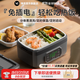 物克無(wú)線(xiàn)電熱保溫飯盒不插電冬季加熱保溫神器上班族辦公室學(xué)生戶(hù)外露營(yíng)旅行車(chē)載充電式熱飯定時(shí)便當盒 1.6L 24000mAh/C口快充/加厚/FH4