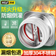 沐唯（muvi）抽油煙機止逆閥煙道閥老板廚房專(zhuān)用防煙寶公共排煙管通用型止回閥