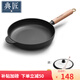 典匠鑄鐵煎鍋平底鍋24cm聚油煎鍋加厚無(wú)涂層生鐵鍋家用烙餅早餐煎蛋鍋