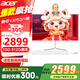 宏碁（acer）23.8英寸一體機臺式電腦整機高配支持DeepSeek辦公家用游戲 新芯13代i3八核 16G 512G