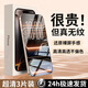 宗博適用蘋(píng)果17鋼化膜iPhone16/15/14/13/12手機膜11全屏promax高清x防爆xs防指紋plus防摔手機貼膜 【AR超清款】康寧原材+順滑不沾指紋+防爆丨3片裝 iPhone 17